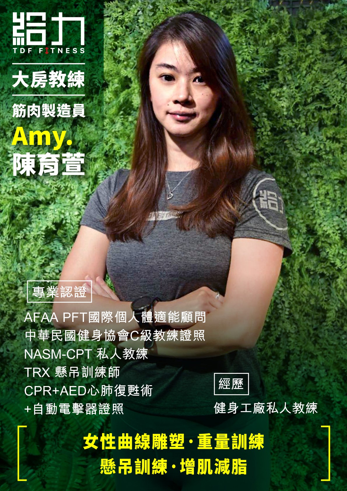 22 女神肌力訓練課程 女性專班 3 9 16 23 30 肌內效ex
