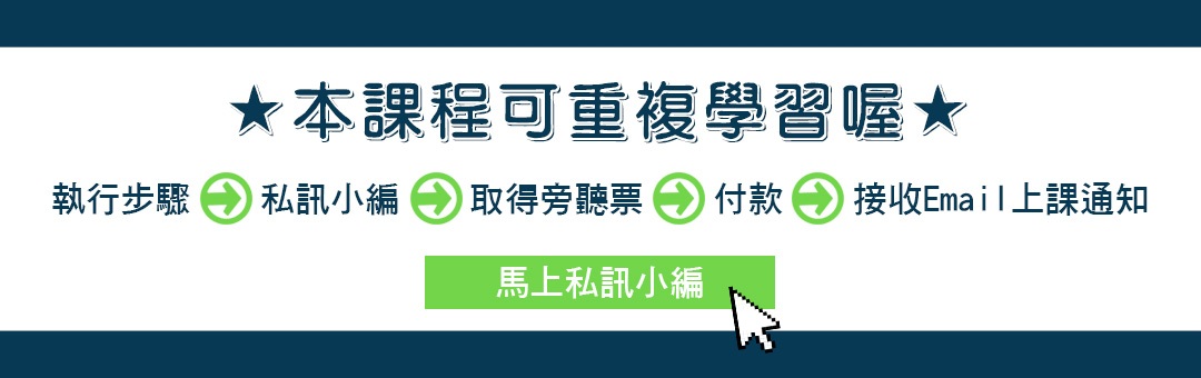 旁聽票