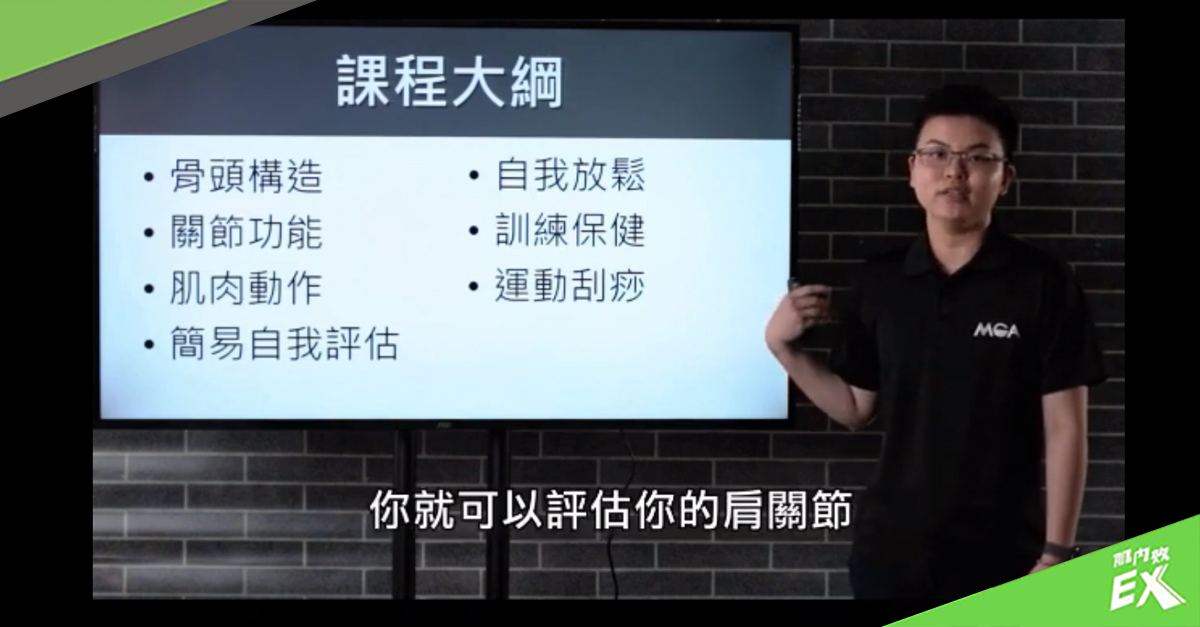 運動刮痧和刮痧有何不同？常見問答一次解密！！