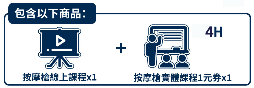 實4線1